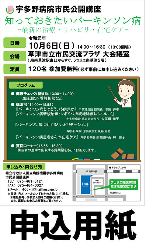 第55回市民公開講座