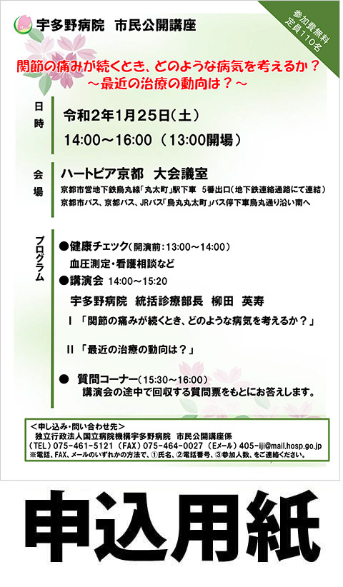 第59回市民公開講座