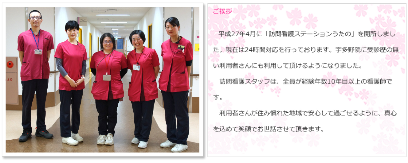 ご挨拶